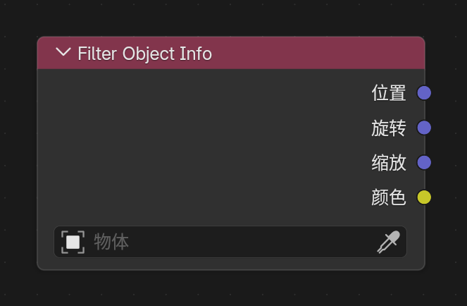 Filter Object Info
