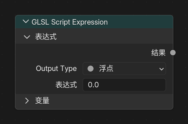 GLSL Script Expression