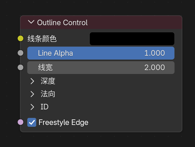 Blender 5.2 Outline Control node