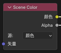 Scene Color