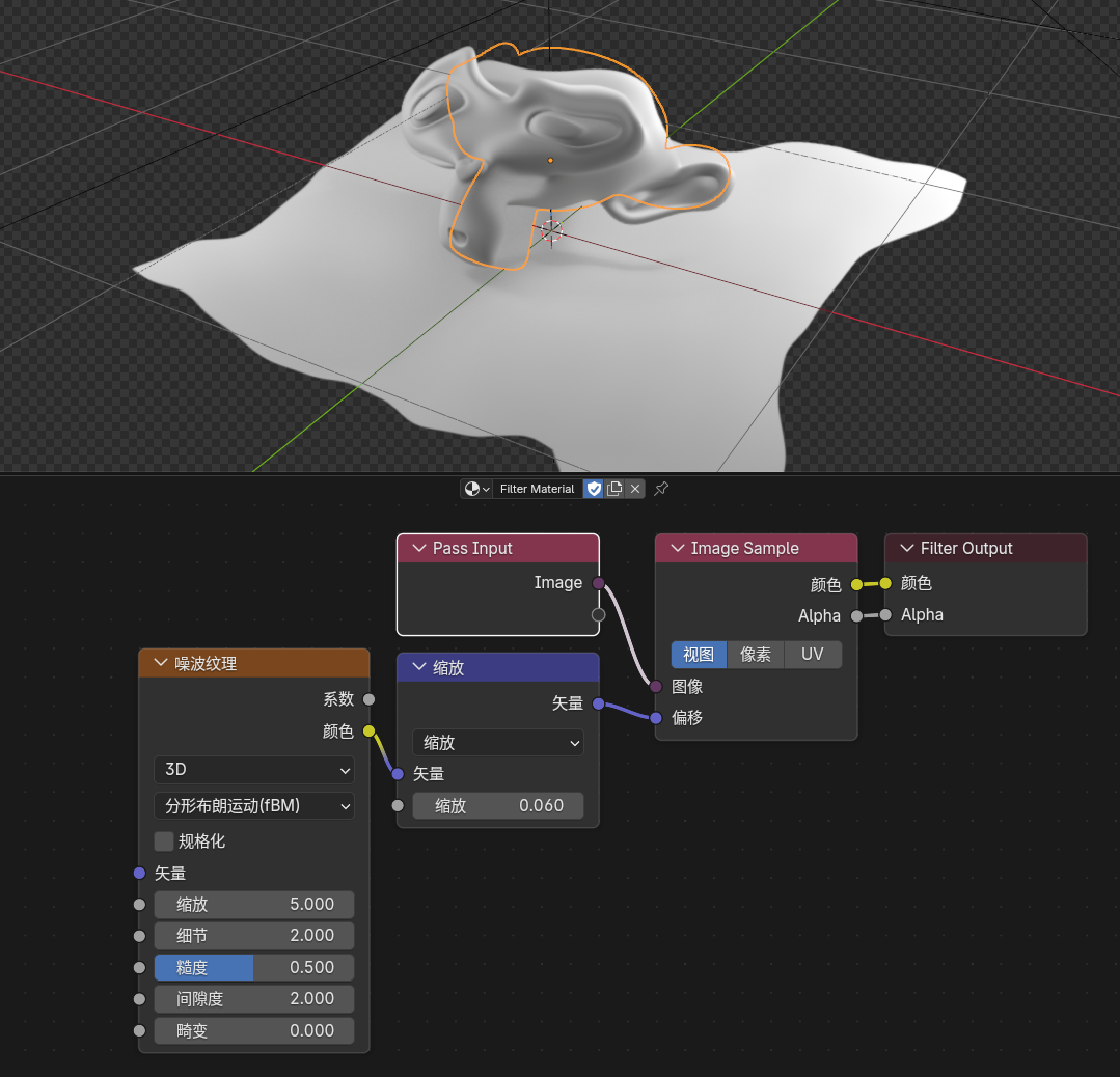 Filter Graph 效果示例：视口与 Filter Material 节点