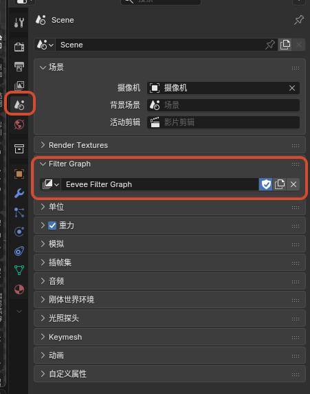 Scene Properties 中的 Filter Graph