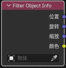 Filter Object Info