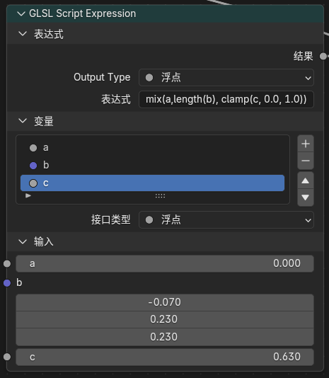 GLSL Script Expression