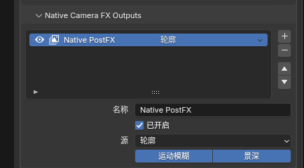 Native Camera FX Outputs 面板